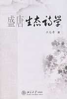 ʢ����̬ʫѧ