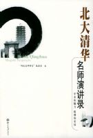 �����廪��ʦ�ݽ�¼