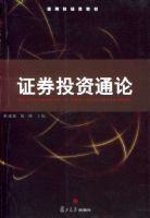 ֤ȯͶ��ͨ�ۡ���ͨ�òƾ���̲�