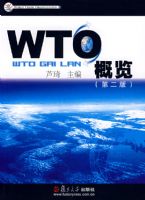WTO�������ڶ��棩