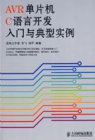 AVR ��Ƭ��C���Կ������������ʵ��