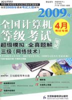 2009��ȫ��������ȼ����ԣ�����ģ�⣫ȫ���������