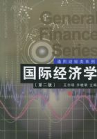 ���ʾ���ѧ���ڶ��棩����ͨ�òƾ���̲�