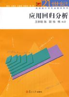 Ӧ�ûع������������ѧ����21���͸�Уͳ��ѧרҵ�̲ģ�