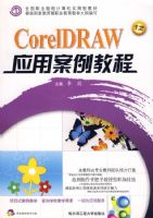 CorelDRAWӦ�ð����̳� *F* ������