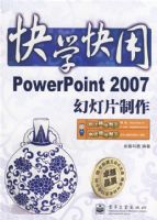 PowerPoint 2007�õ�Ƭ����(������1��)