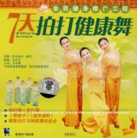 7���Ĵ򽡿���