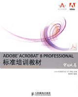 ADOBE ACROBAT 8 PROFESSIONAL��׼��ѵ�̲�