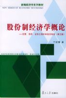 �ɷ��ƾ���ѧ���ۣ�����棩