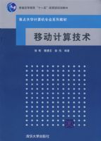 �ƶ����㼼�����ص��ѧ�����רҵϵ�н̲ģ�