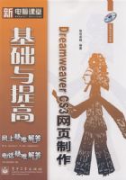 Dreamweaver CS3��ҳ�������������(������1��)