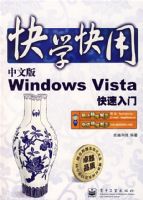 ��ѧ����--���İ�WIndows Vista��������(������1��)