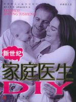 �����ͼ�ͥҽ��DIY������ͥ��ͷ�ر�ȫ��ϵ��