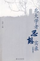 ����ѧ��˼��ʵ¼(��ƾ�)