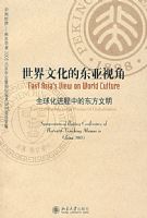 �����Ļ��Ķ����ӽ�:ȫ�򻯽����еĶ�������