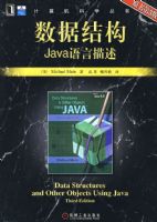 ���ݽṹJava��������