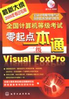 ȫ��������ȼ����������һ��ͨ--����Visual FoxPro