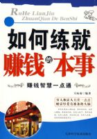 �������׬Ǯ�ı��¡���׬Ǯ�ǻ�һ��ͨ