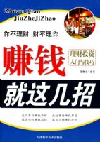 ׬Ǯ���⼸�С�������Ͷ�������뼼��