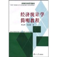 ����ͳ��ѧ�����̳�