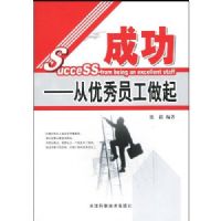 �ɹ�:������Ա������