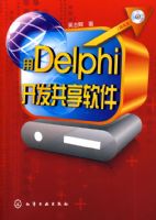 ��Delphi�������������������̣�