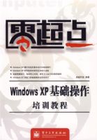�����Windows XP����������ѵ�̳�