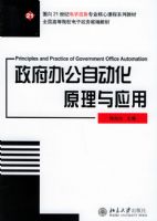 �����칫�Զ���ԭ����Ӧ��