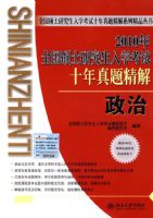 2009��ȫ��˶ʿ�о�����ѧ����ʮ�����⾫������