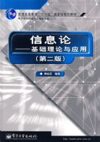 ��Ϣ�ۡ�������������Ӧ�ã��ڶ��棩