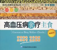 ��Ѫѹ��ʳ����ʳ����ʳ����ʳ����ϵ�д���