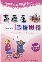 ��Ѫѹ������ҩ