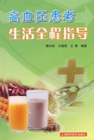 ��Ѫѹ��������ȫ��ָ��