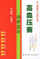 ��Ѫѹ�������˼�