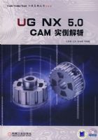 UG NX 5.0 CAM ʵ�������������̣�