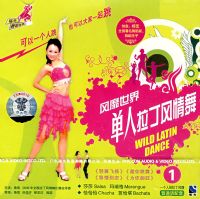 �������絥������������1WILD LATIN DANCE
