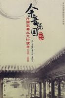 ������԰_�����Ҫ�����ݽ�¼(1998_2008)