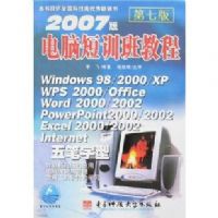 2007����Զ�ѵ��̳�(���߰�)