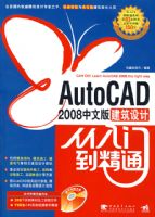 AUTO CAD 2008���İ潨����ƴ����ŵ���ͨ