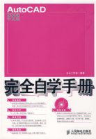 AutoCAD 2008���İ���ȫ��ѧ�ֲ�