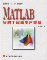 MATLAB���ڹ������ʲ�������ʮһ�壩