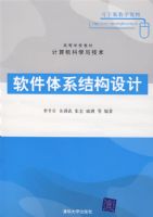 ������ϵ�ṹ��ƣ��ߵ�ѧУ�̲ġ��������ѧ�뼼����