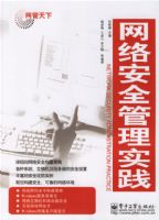 �����������簲ȫ����ʵ��