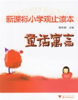 �¿α�Сѧ��ֹ������ͯ��Ԣ��