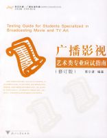 �㲥Ӱ��������רҵӦ��ָ�ϣ��޶��棩