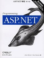 ASP.NET��̣�Ӱӡ�棩�������棩
