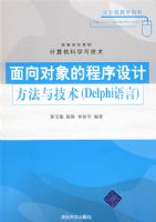 �������ĳ�����Ʒ����뼼����Delphi���ԣ�