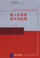 Ƕ��ʽϵͳ�����Ӧ��