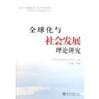 ȫ������ᷢչ�����о�