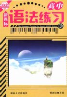 ����Ӣ��﷨��ϰ�����У�